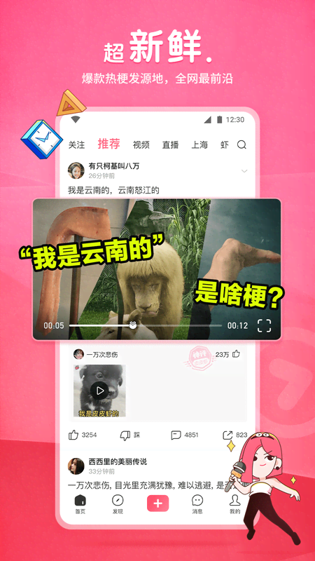 男s暖主，寻深圳一个女m接受跪地为奴起身为友。截图