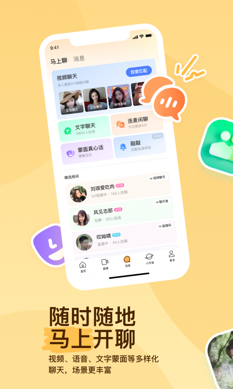 女生二手闲置截图