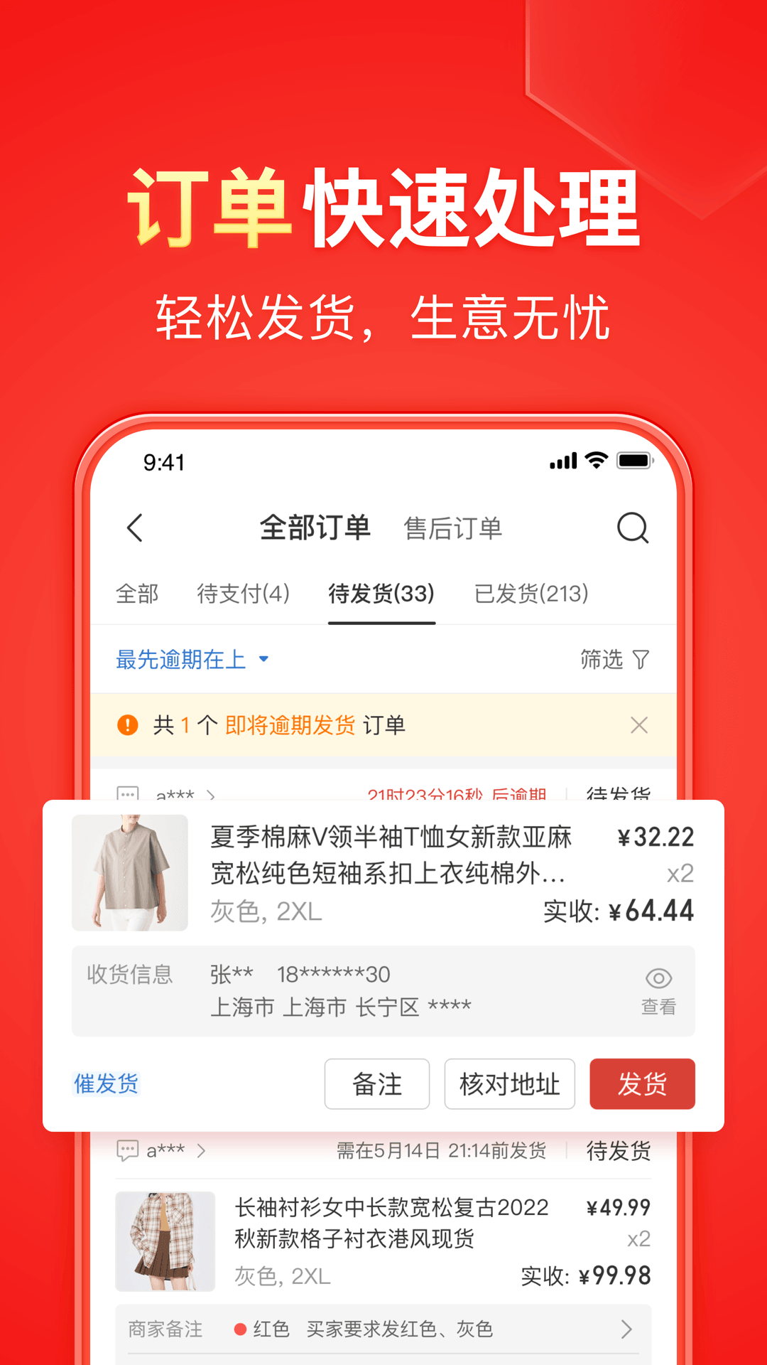 恶魔九点半截图