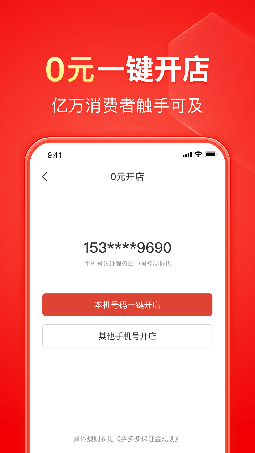 恶魔九点半截图